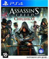 Assassin’s Creed – Синдикат (PS4)