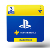 Карта оплаты подписки PlayStation Plus на 3 месяца (Цифровая версия)