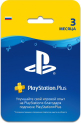 Подписка PlayStation Plus на 3 месяца (Коробочная версия)